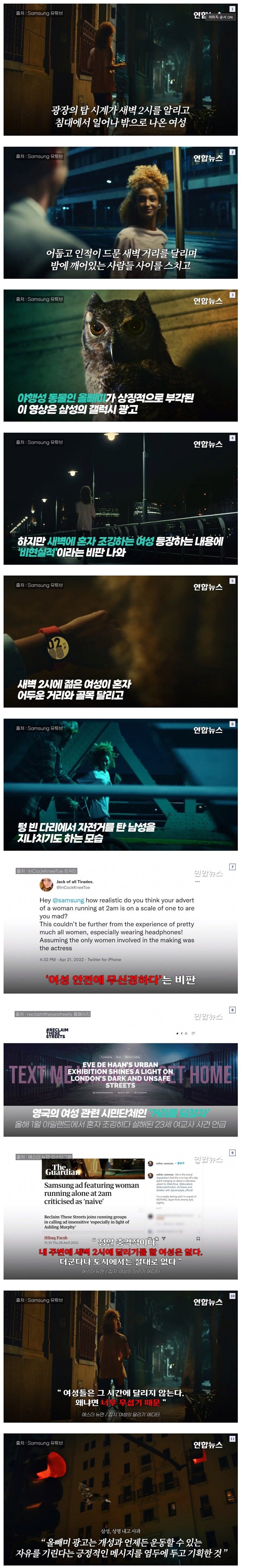 (삼성) 너무 비현실적이라 논란 중인 삼성 광고.JPG_1.png