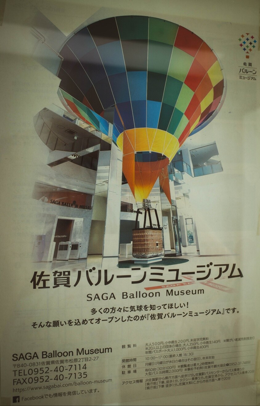 아이 둘 유부남, 홀로 북규슈 여행 5박 6일 - (사가에서 자전거)_15.jpg