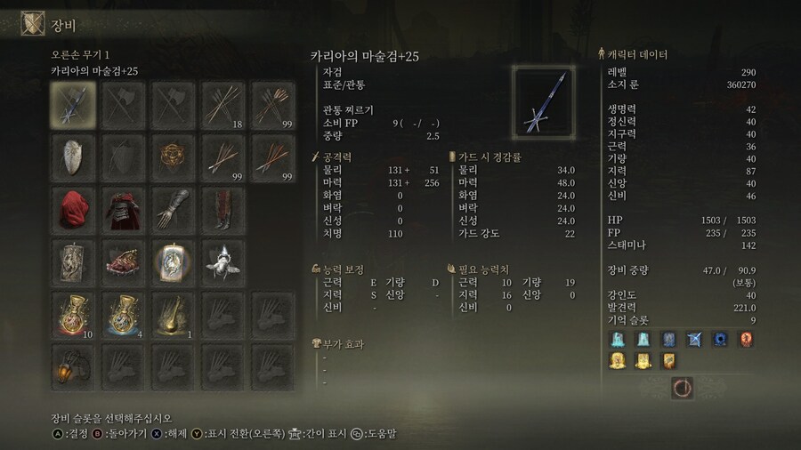 스포일러) RP하기에 참 좋은 무기네요_2.jpg