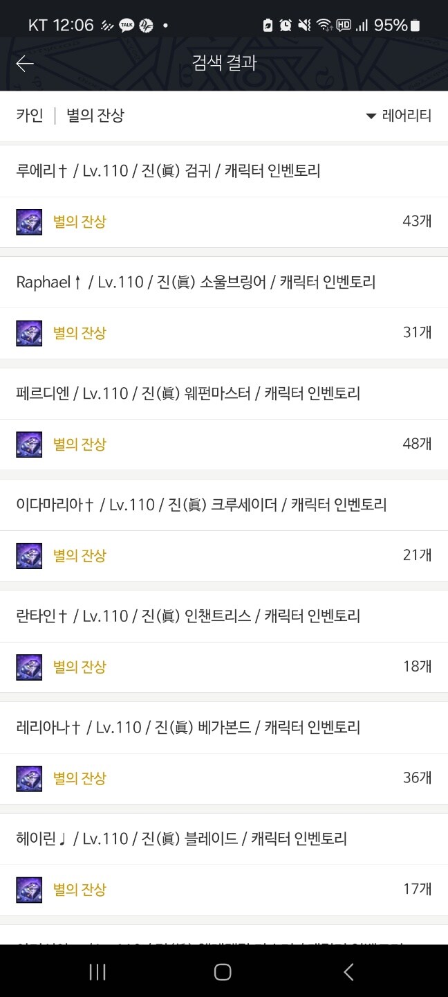 던파) 별의잔상이 썩어넘친다_1.jpg