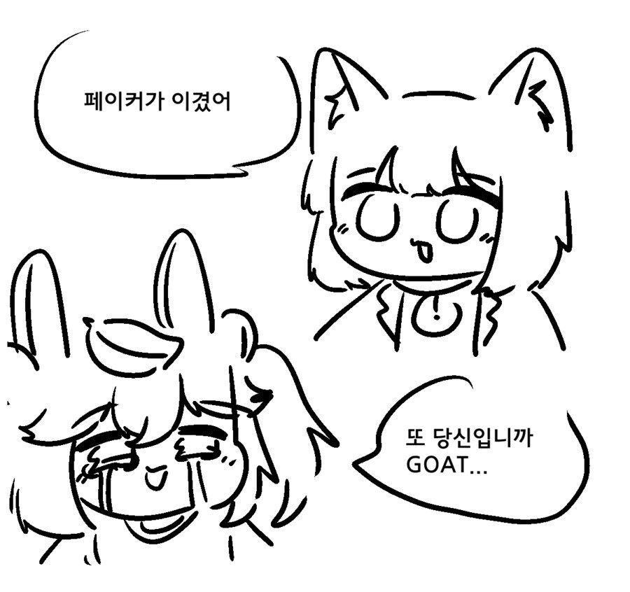 롤)"페이커가 이겼어"_1.jpg