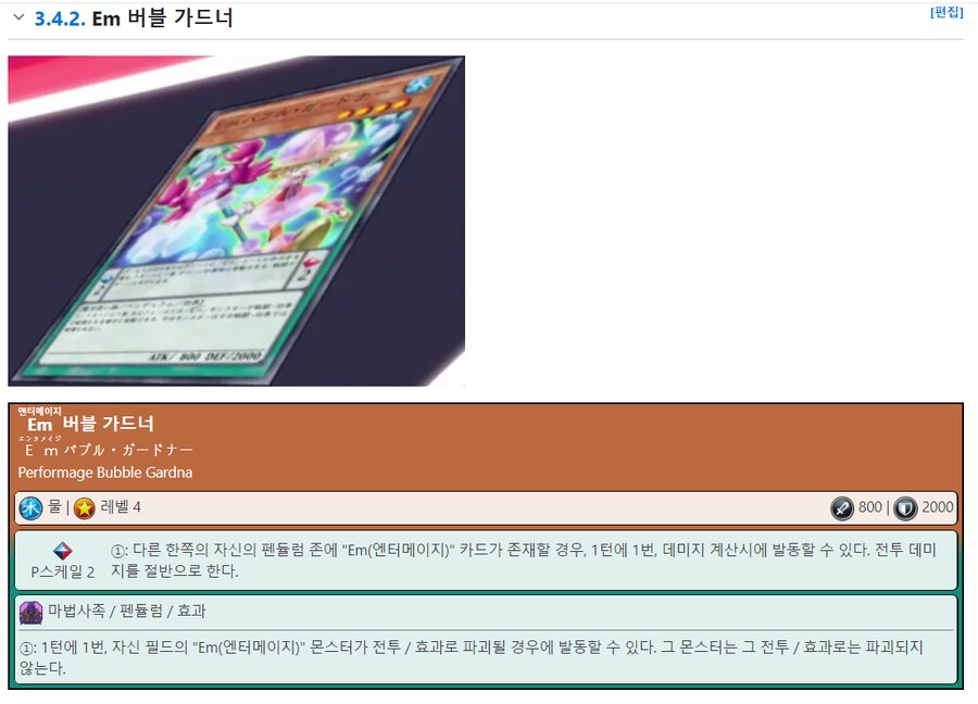 엔터메이지에 마술사 지속마법을 투입해볼까 생각중_2.png