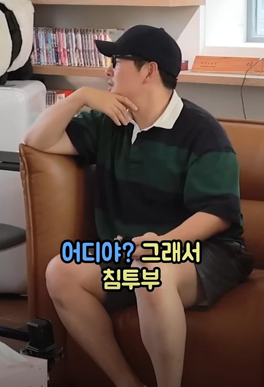 유부남들의 만능열쇠 침착맨_4.jpg