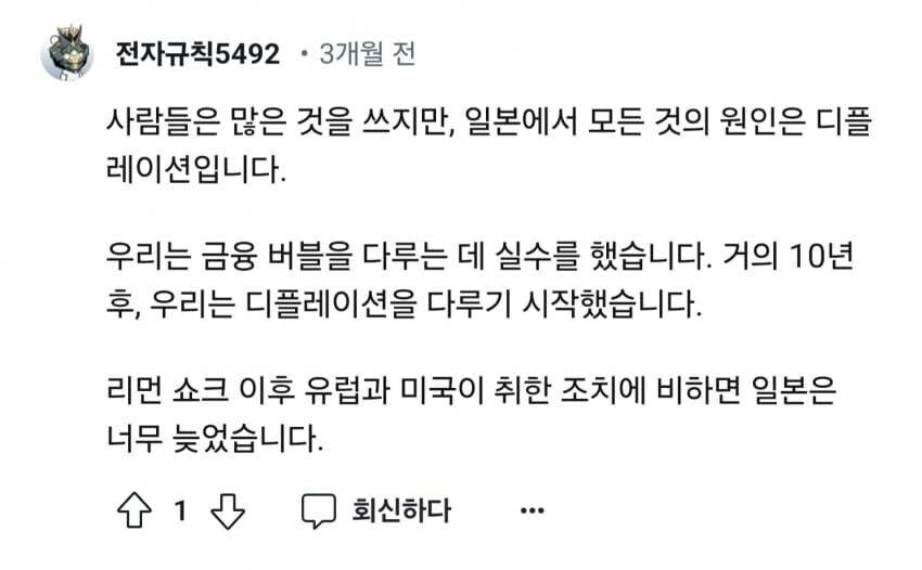 일본 사는 사람들은 경제 ㅈ됐다고 하는데, 일뽕 원종들만 현실 부정함_4.jpg