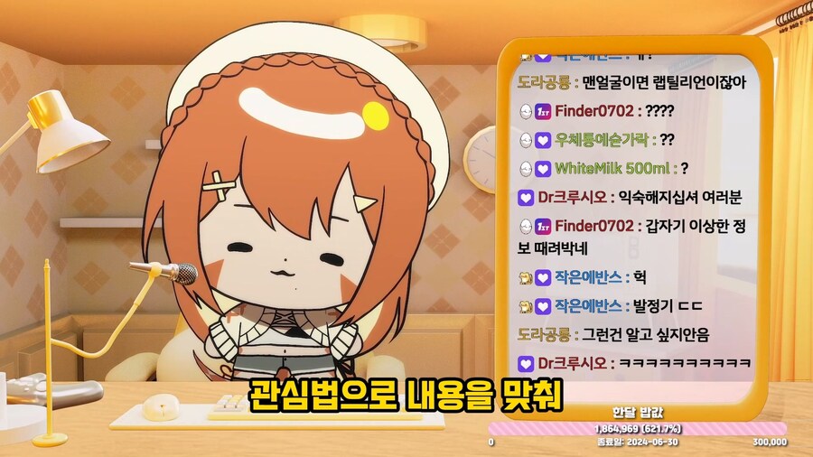 버튜버) 방송중에 RP 빡시게 하시는 찹샬님 클립 보구가라!_9.jpg