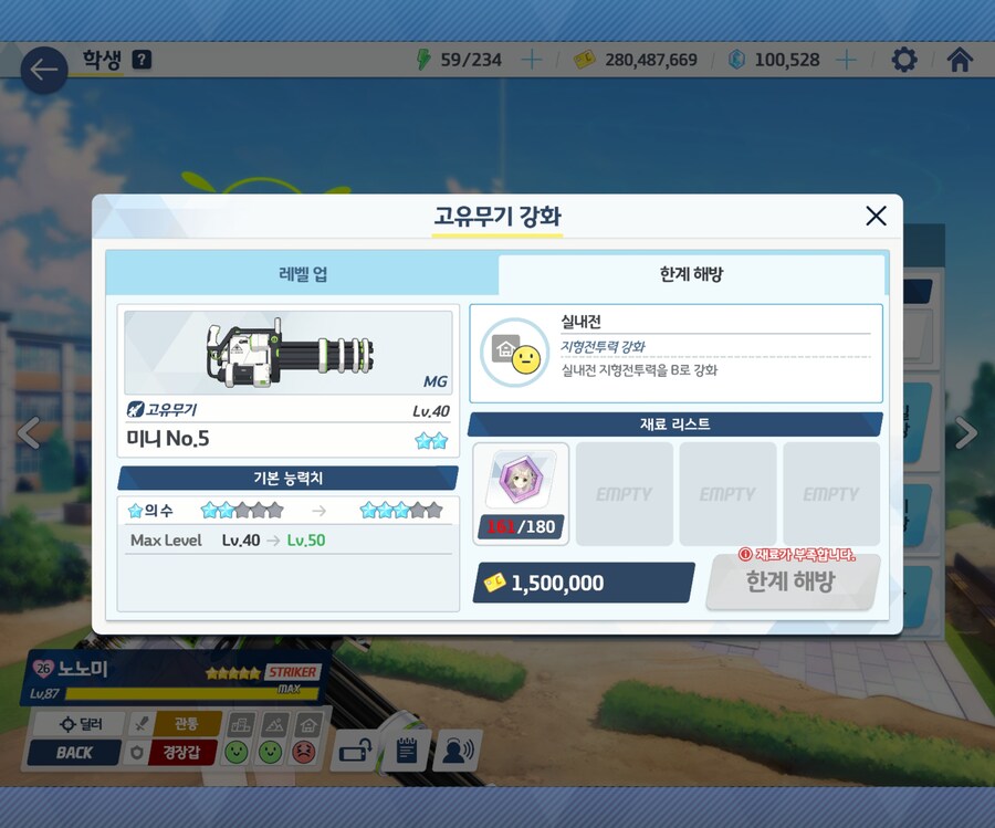 블루아카)이제 한달남았다_1.jpg