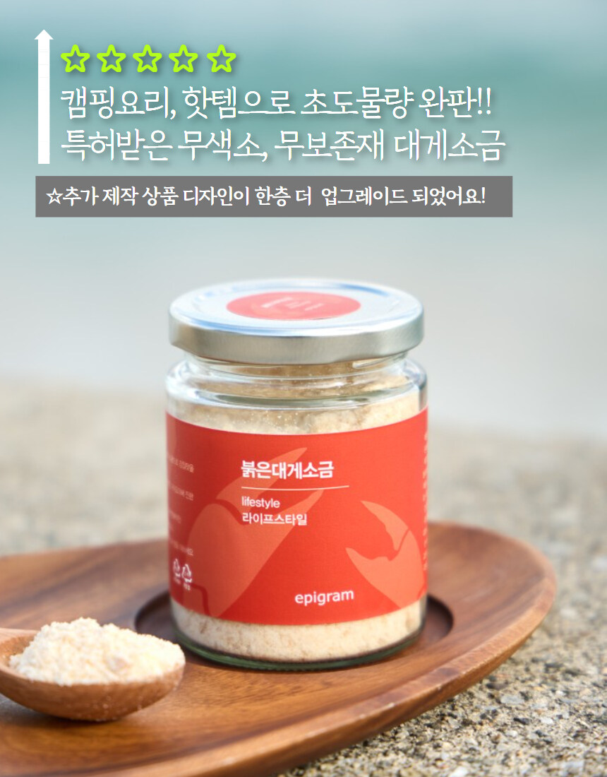 [네이버]울진 유명 대게 소금&된장 우리아이 건강 필수템!!_3.jpg