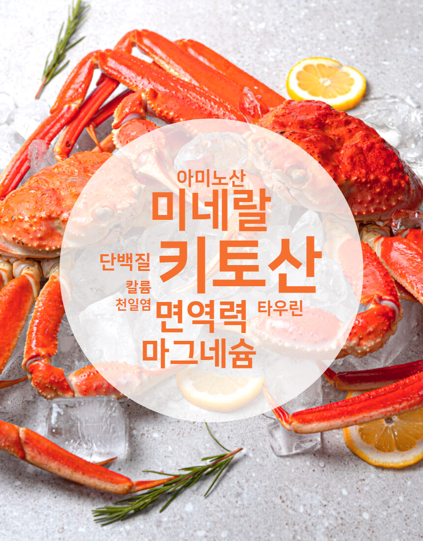 [네이버]울진 유명 대게 소금&된장 우리아이 건강 필수템!!_4.jpg