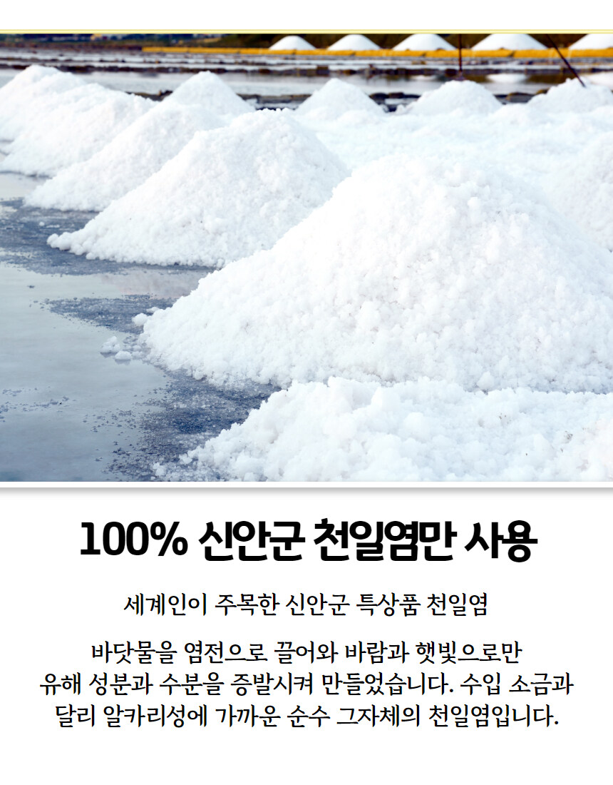 [네이버]울진 유명 대게 소금&된장 우리아이 건강 필수템!!_6.jpg