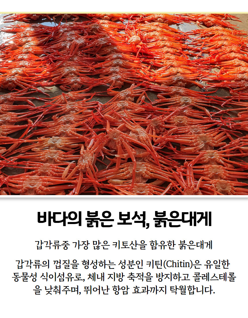 [네이버]울진 유명 대게 소금&된장 우리아이 건강 필수템!!_7.jpg