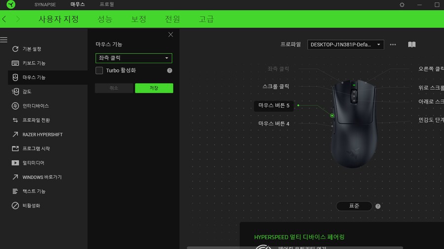 레이저시냅스 매크로 질문입니다_2.png