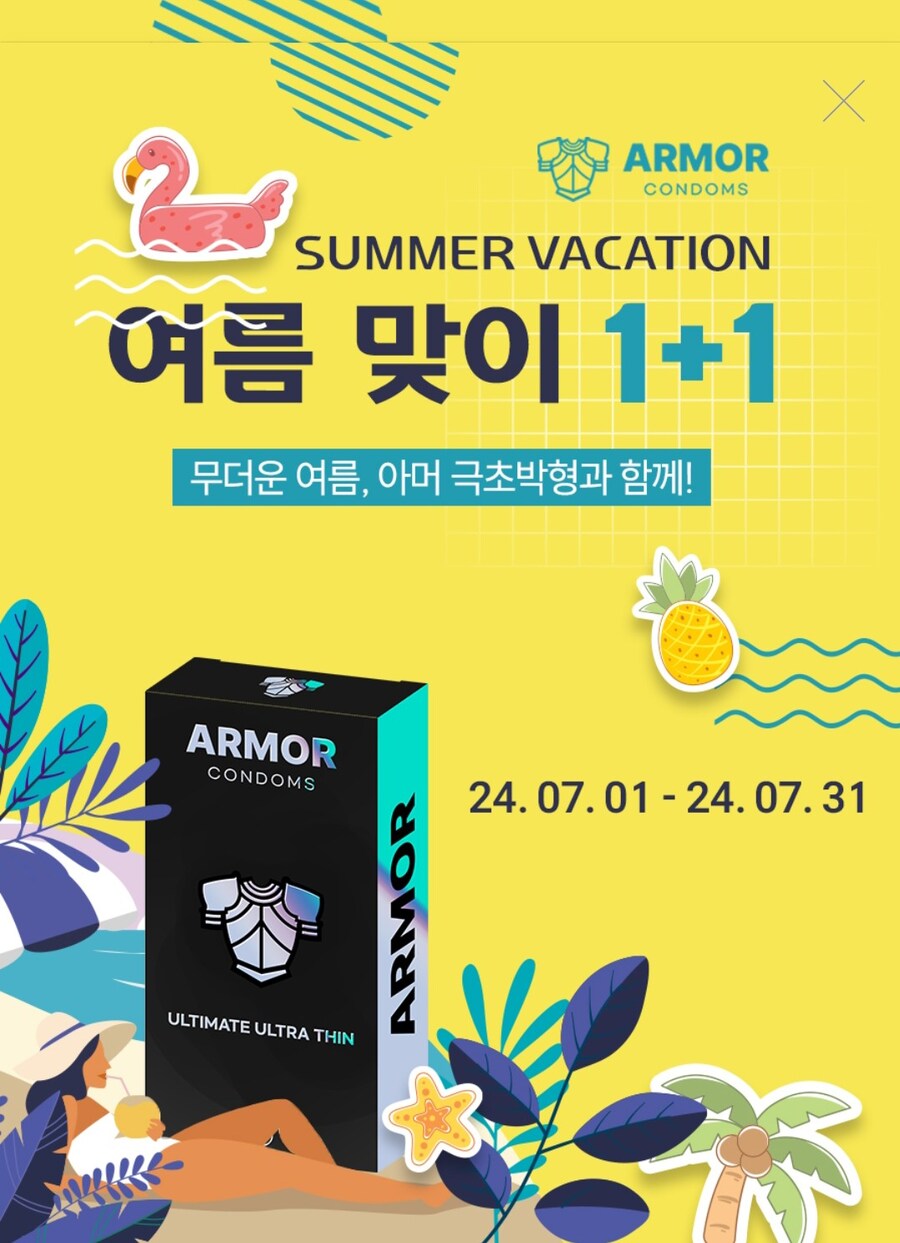 [아머콘돔]★여행준비완료?★극초박형 콘돔 1+1핫딜!(10,710/3,000)_1.jpg