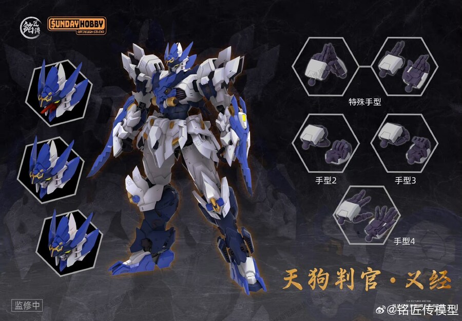 [정보] [선데이하비] 명장전 천구판관-의경 업데이트_8.jpg