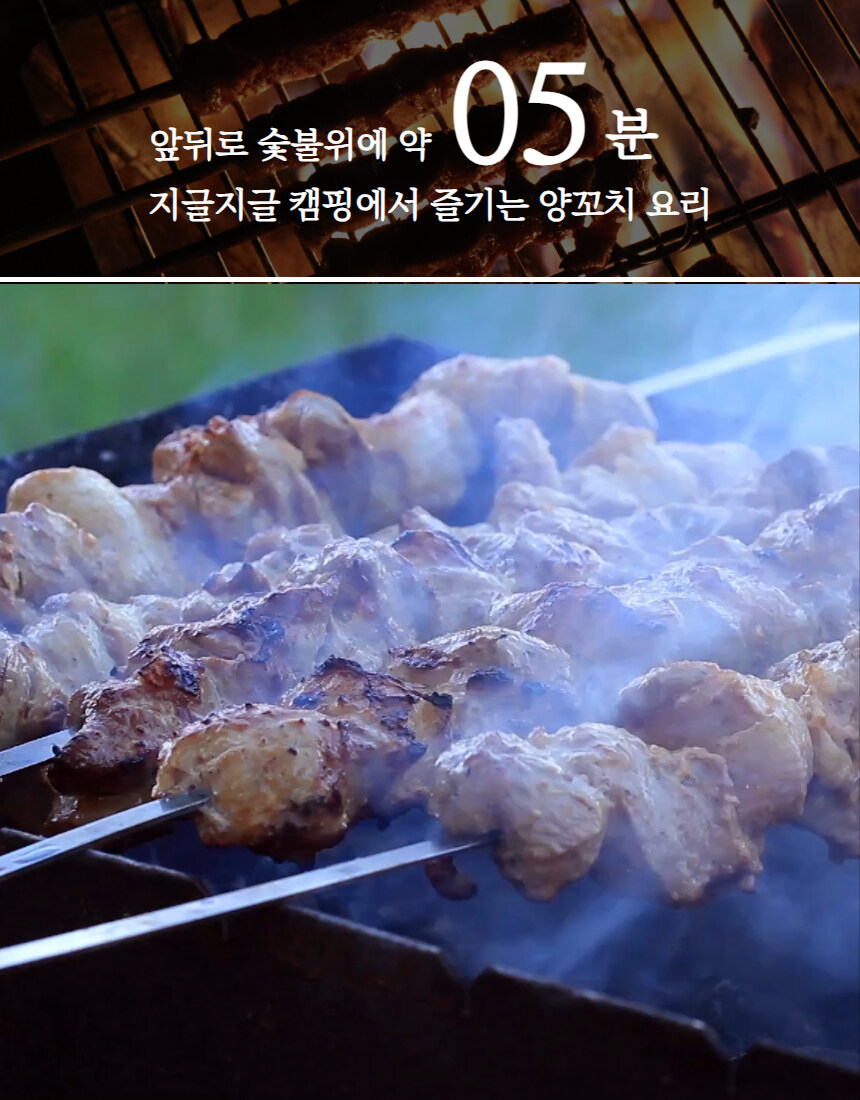 [네이버]언제,어디서나 즐기는 양꼬치&양갈비 저렴하게 먹자 !!_3.jpg