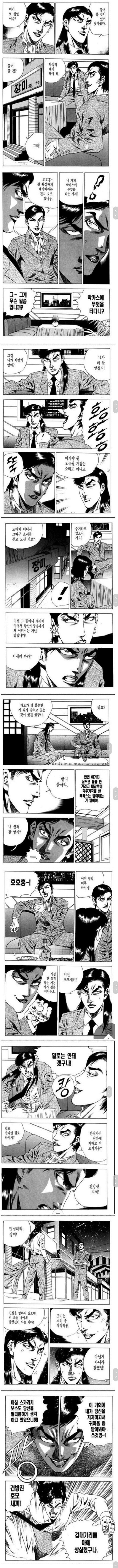 건방진 호모새끼! 겁대가리를 아예 상실했구나_1.jpg