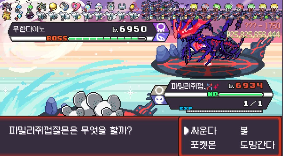 포켓로그)엔드리스에서 가장 호구인 것_1.png