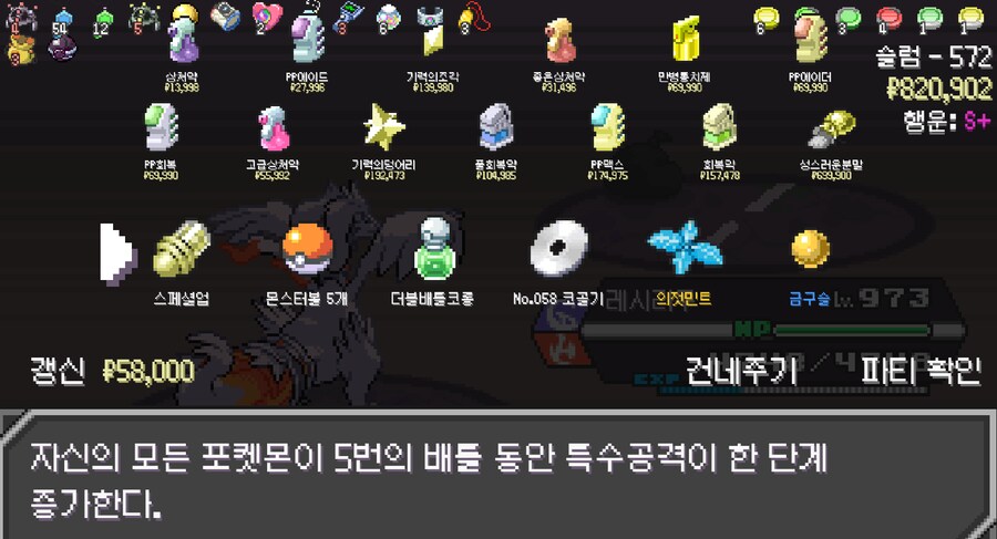 포케로그) 운 드럽게읍써!_1.png