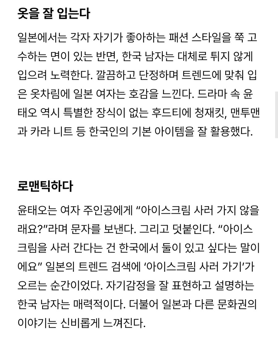 이제는 한국이란 소재가 문화컨텐츠인 나라 근황_5.jpg