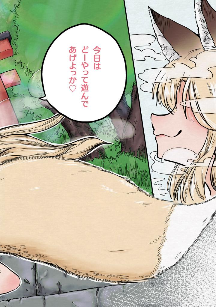 [여우갸루의 카타바미 씨] 1권 표지 / 특전 / PV_4.jpg