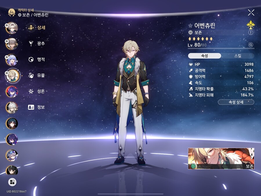 어벤츄린 세팅_1.jpg