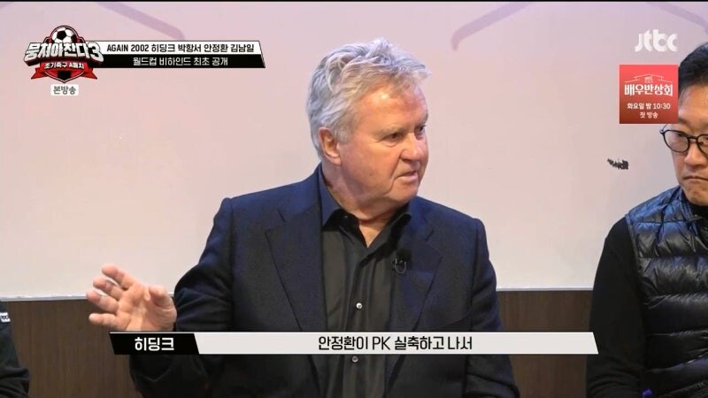 2002년 월드컵때 히딩크 감독이 안정환을 믿었던 이유_5.jpg