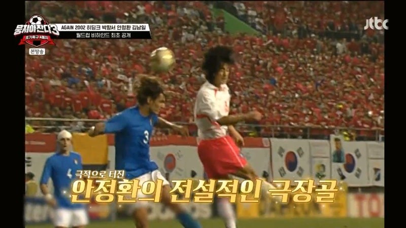 2002년 월드컵때 히딩크 감독이 안정환을 믿었던 이유_39.jpg