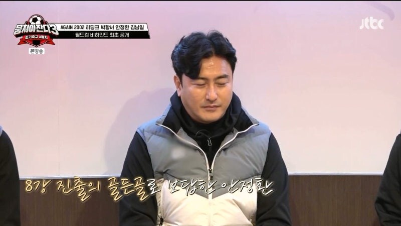 2002년 월드컵때 히딩크 감독이 안정환을 믿었던 이유_41.jpg