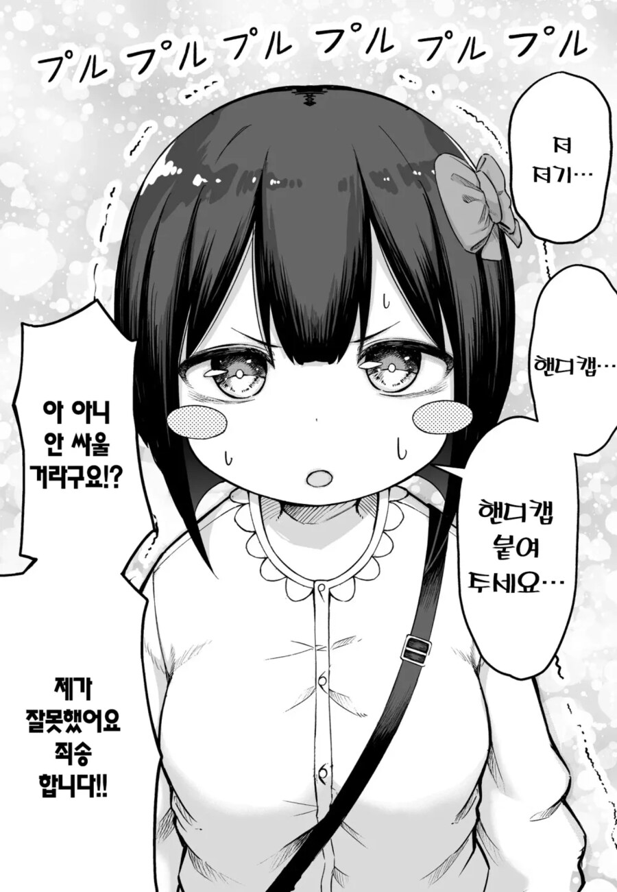 현피뜨는 만화.manhwa_7.png