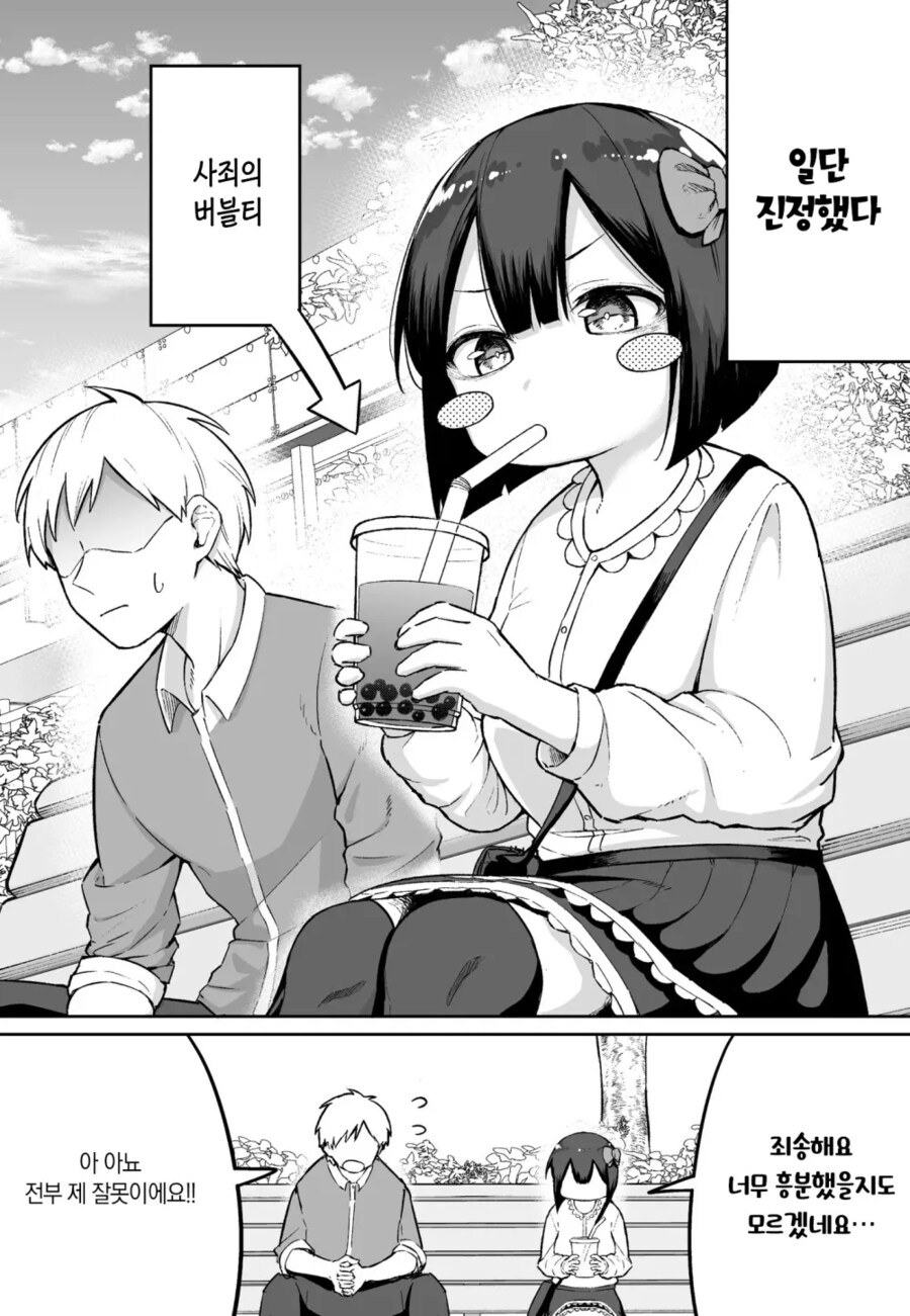 현피뜨는 만화.manhwa_8.png