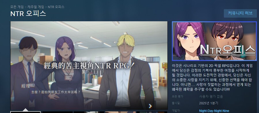 NTR 좋아하는 유게이들 스팀게임 추천_1.png
