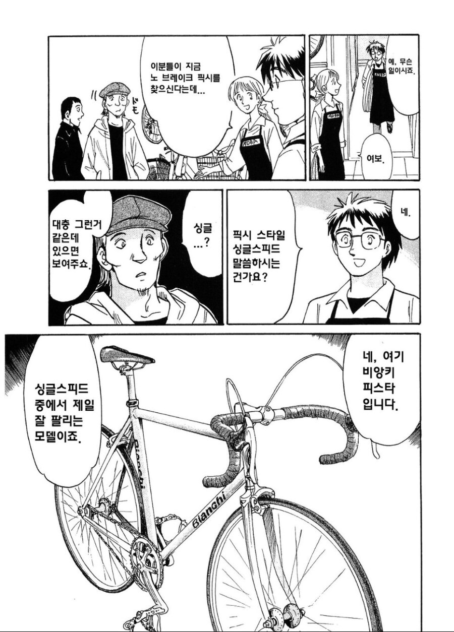 현실에서 일어난 노브레이크 픽시 사건.JPG_6.jpg