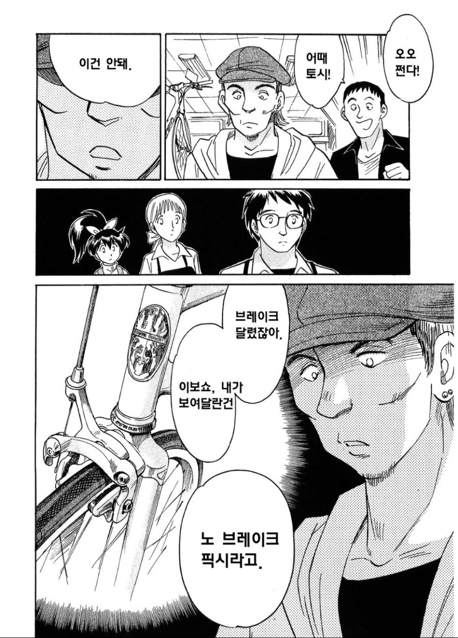 현실에서 일어난 노브레이크 픽시 사건.JPG_7.jpg