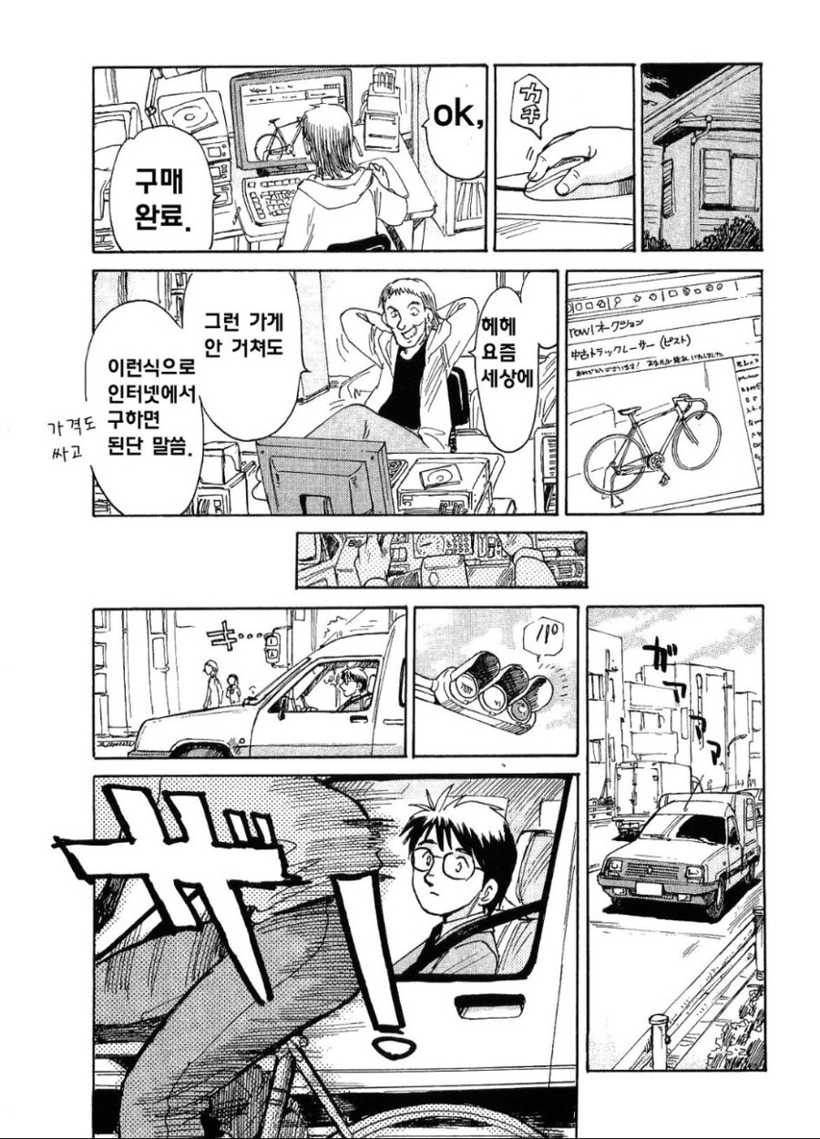 현실에서 일어난 노브레이크 픽시 사건.JPG_13.jpg