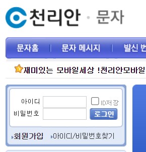 천리안 섭종 2024_2.png
