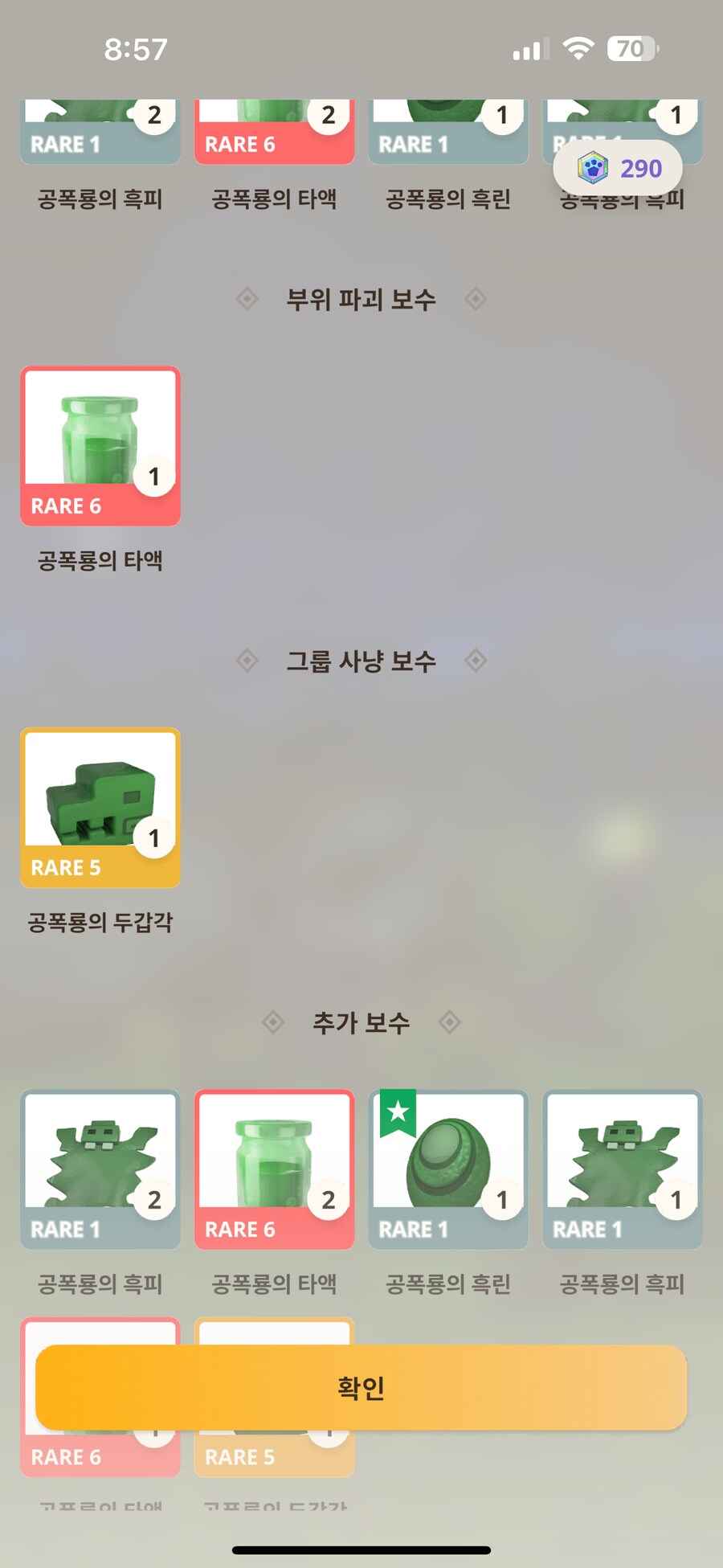 공폭룡의 타액 !!!_1.png