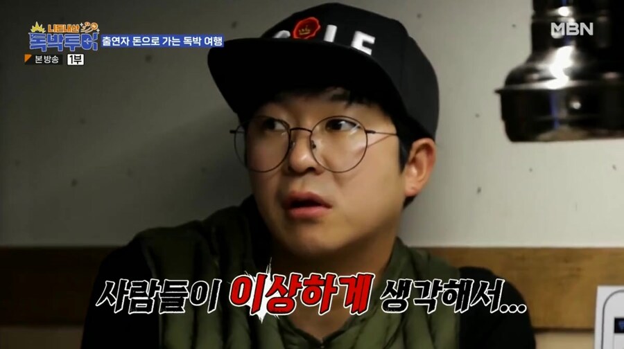 개그맨들이 해외 여행 못 가는 이유_5.jpg