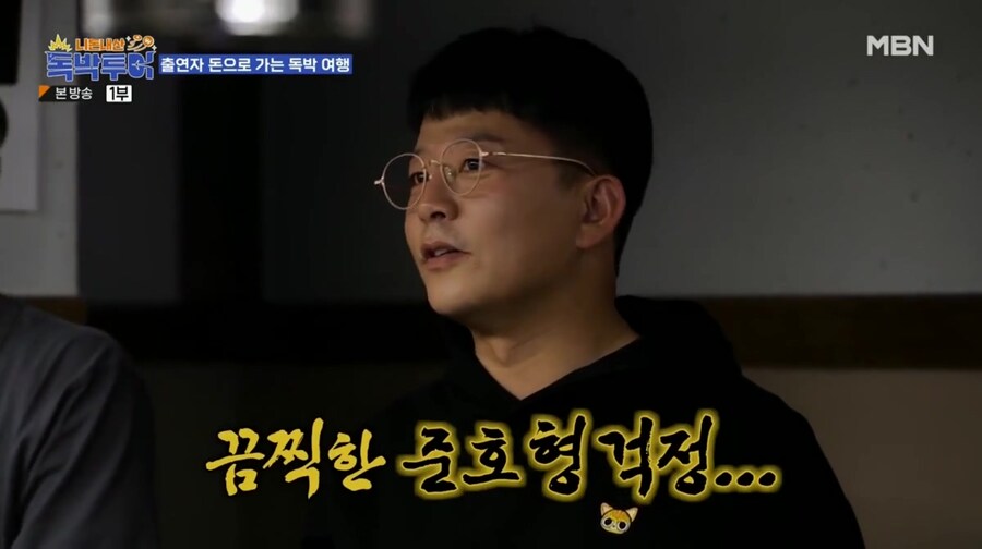개그맨들이 해외 여행 못 가는 이유_6.jpg