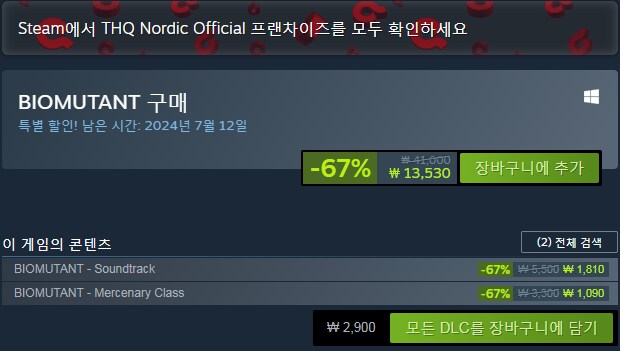 [UEVR] 포스트 아포칼립스 RPG 바이오뮤턴트 VR로 플레이 방법 및 후기!_1.png