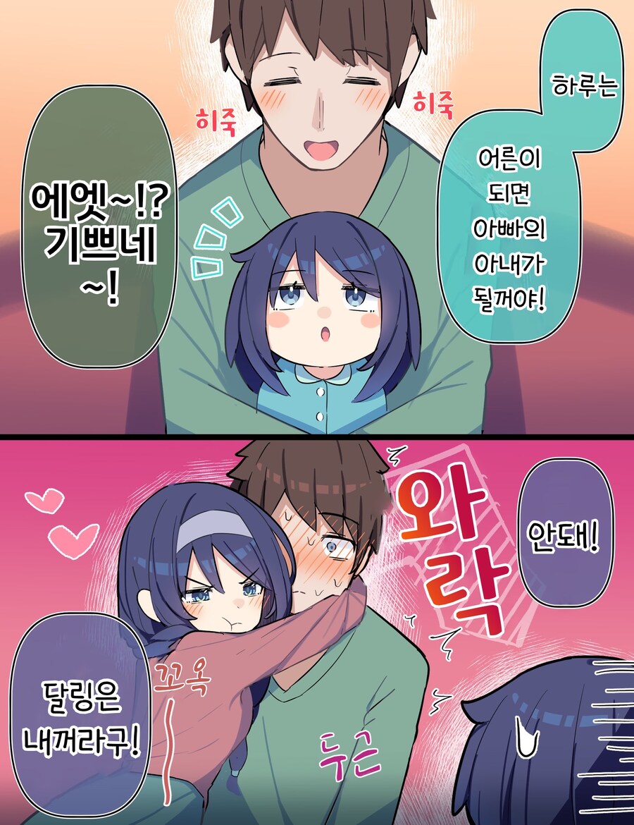 핫산) 쿨한 동급생의 OO년 후(전체 모음집).manhwa_194.jpg