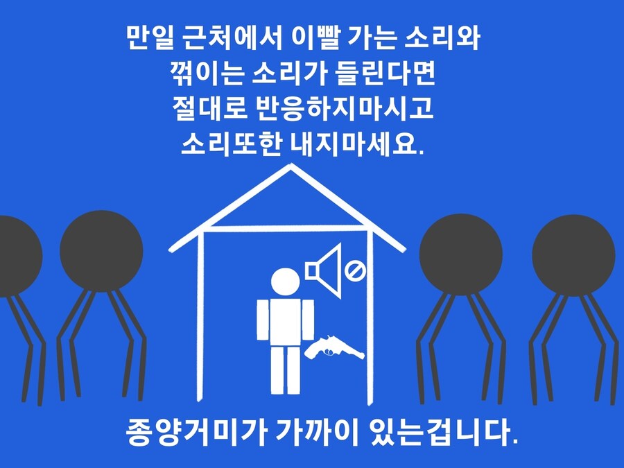 공포)종양거미분열증 안내사항_15.jpg