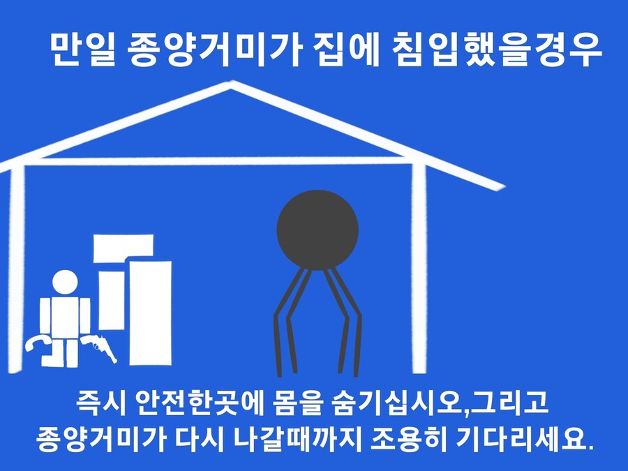 공포)종양거미분열증 안내사항_16.jpg
