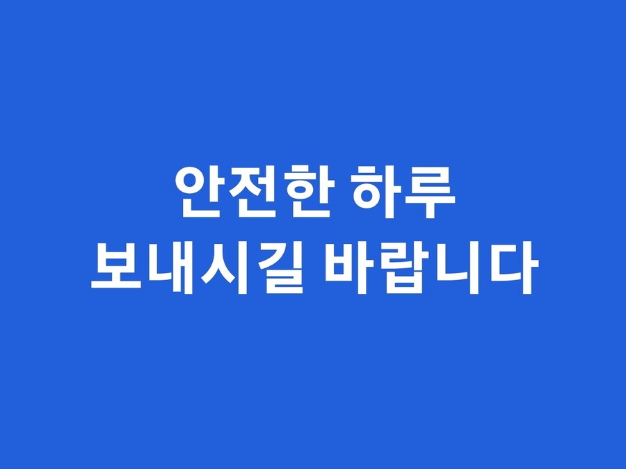 공포)종양거미분열증 안내사항_20.jpg