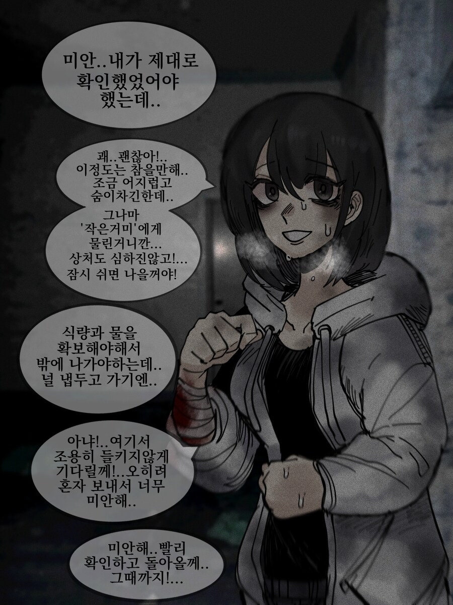 공포)종양거미분열증 안내사항_21.jpg