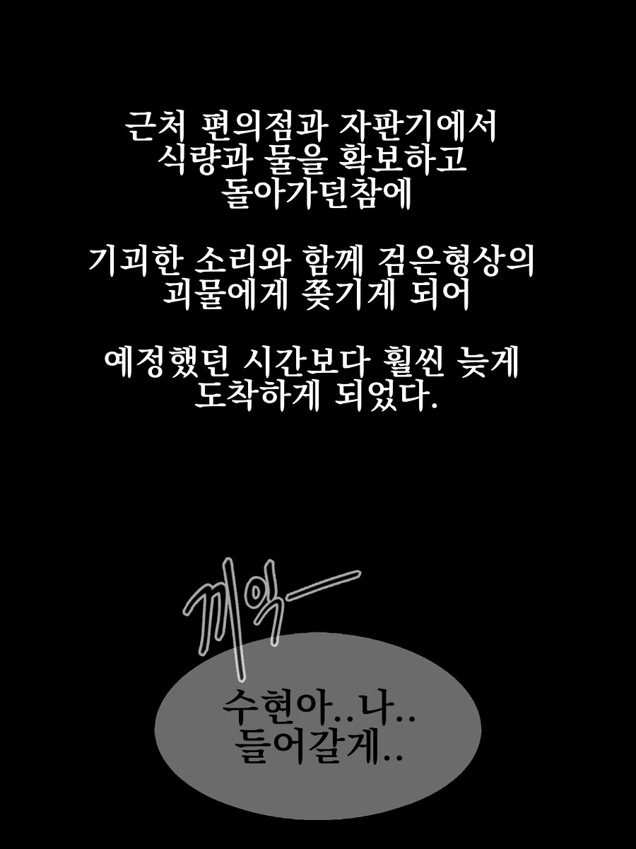 공포)종양거미분열증 안내사항_22.jpg