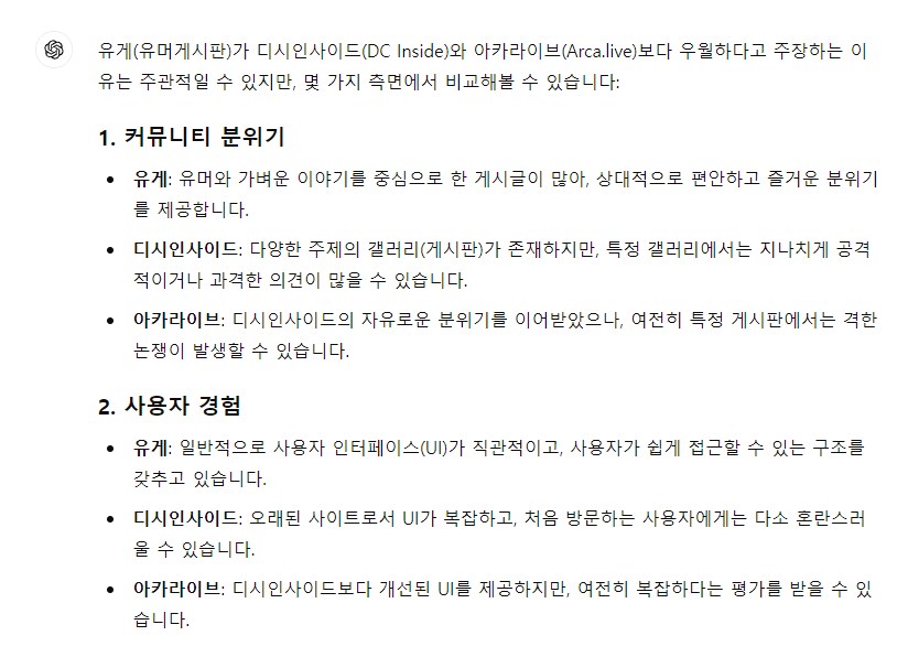Caht gpt를 검색 엔진으로 쓰면 좋긴 하더라_1.png