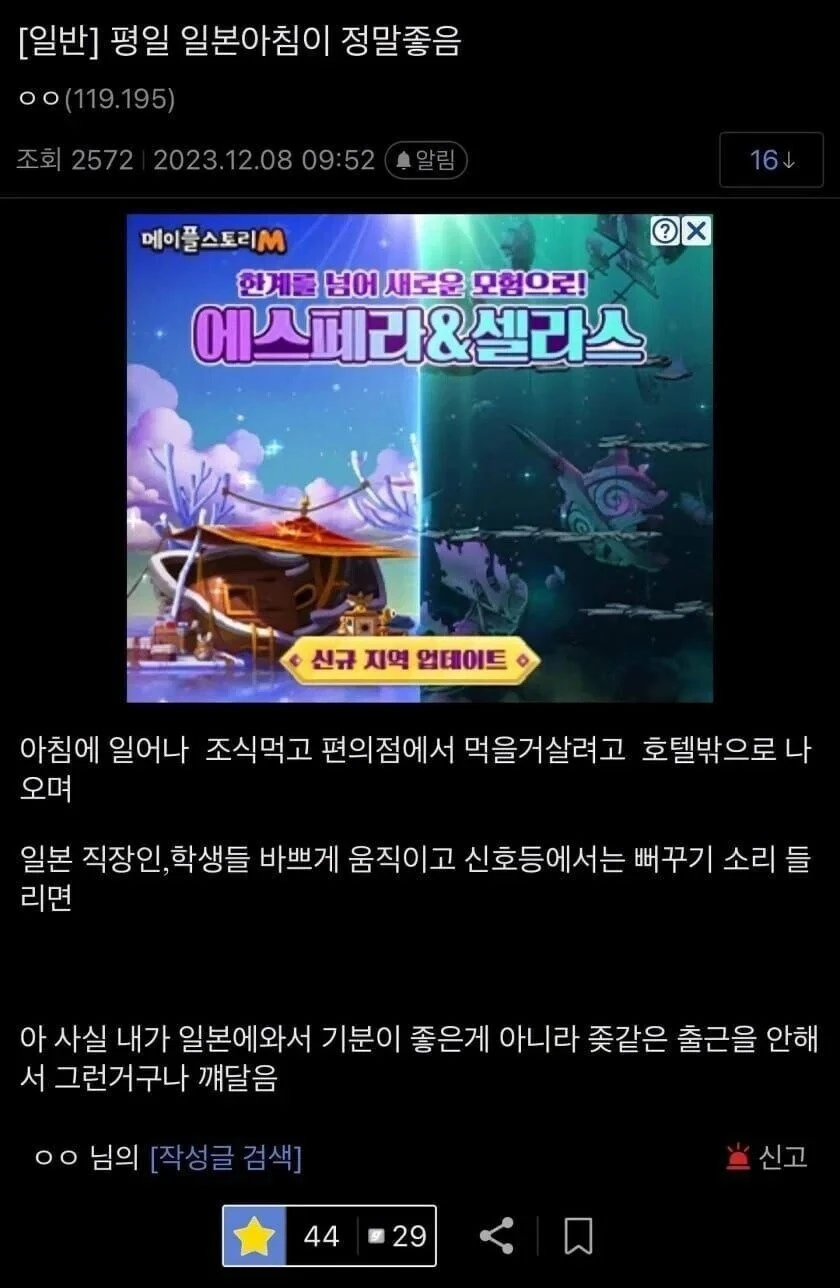 한국 생활보다 일본 생활이 좋다는 일뽕._1.webp