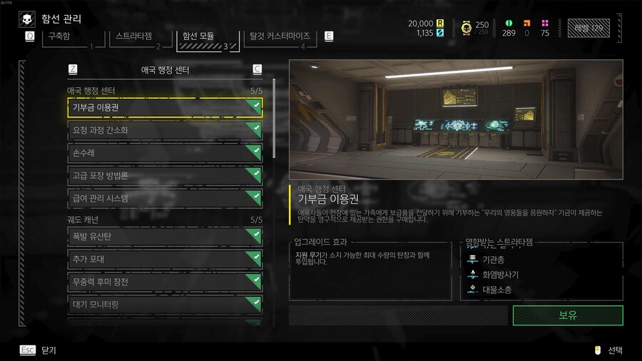 함선 모듈 업그레이드 끝!!_1.png