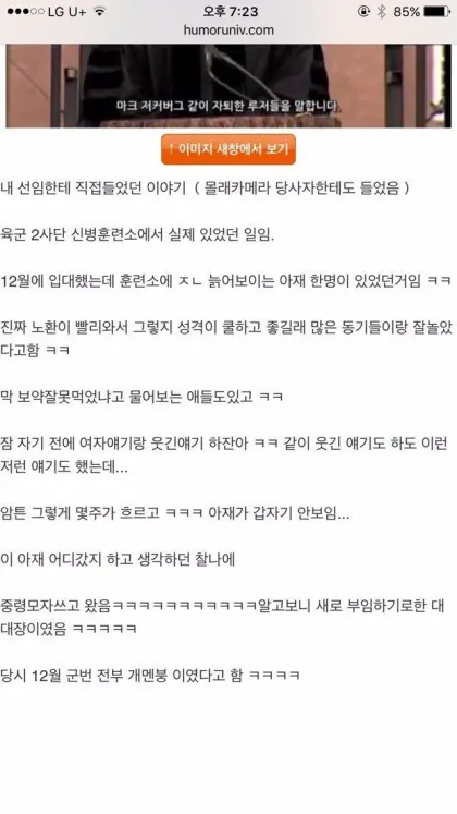 군대 괴담 레전드_1.webp