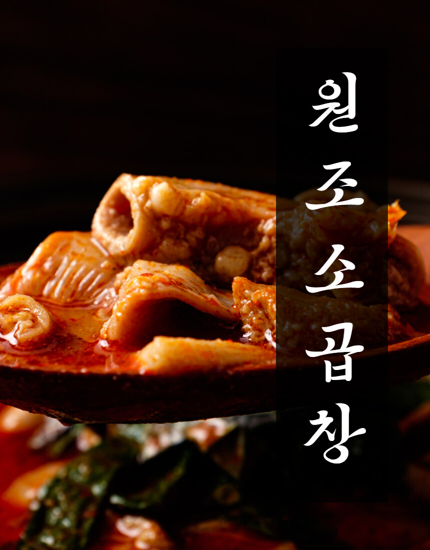 [네이버]원조곱창집 한우를 저렴하게 구입할 수 있는 방법!!_2.jpg