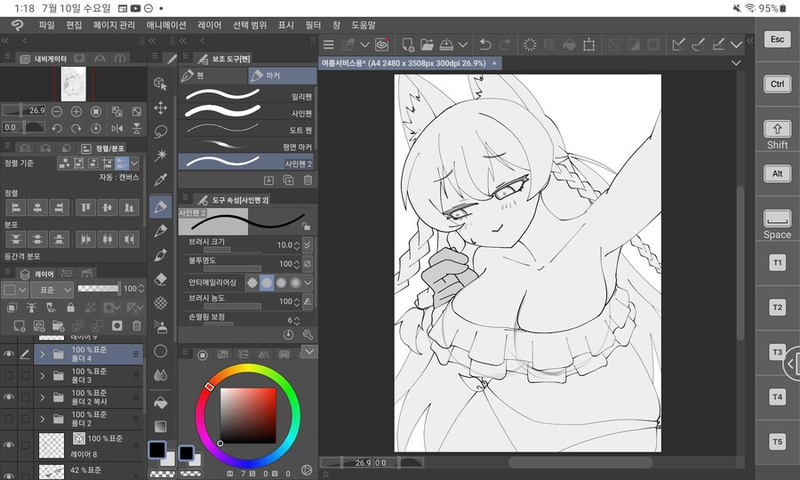 버미육) 여름 서비스용 일러스트를 그리고있습니다_2.jpg